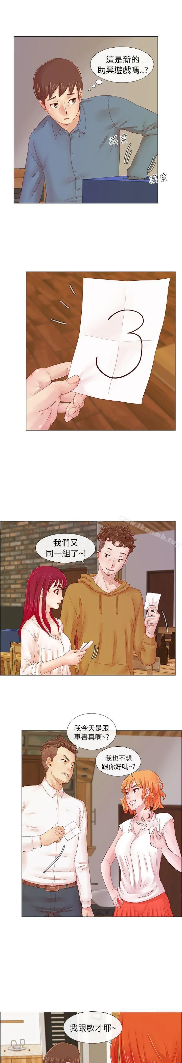 荒淫同学会 第1话 第14页