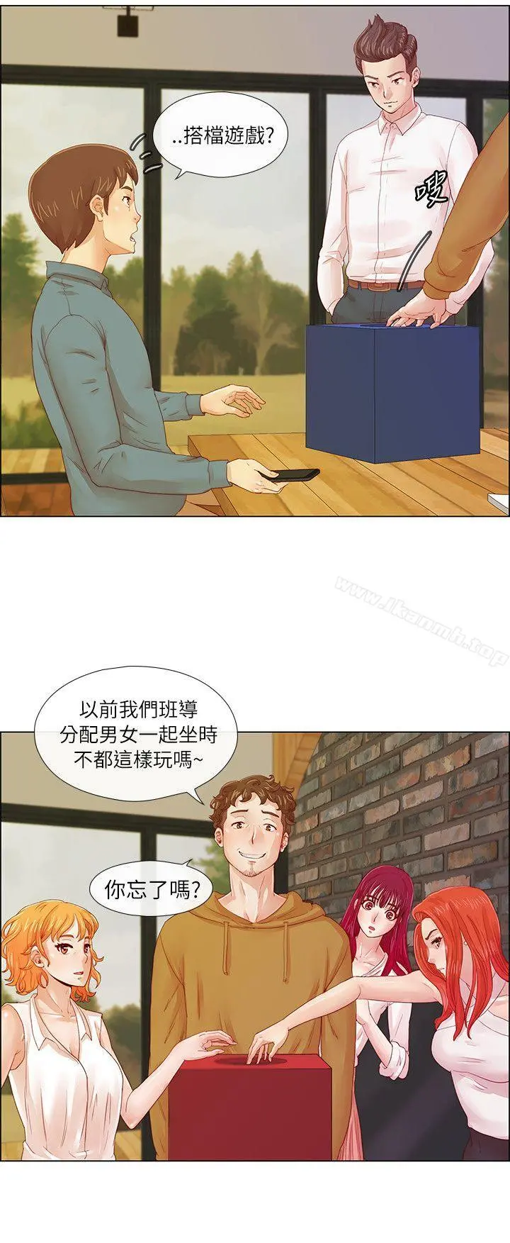 荒淫同学会 第1话 第13页