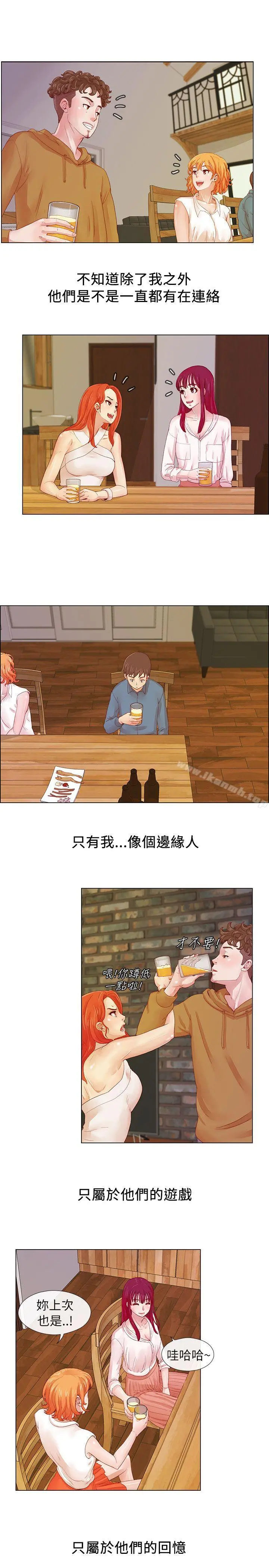 荒淫同学会 第1话 第11页