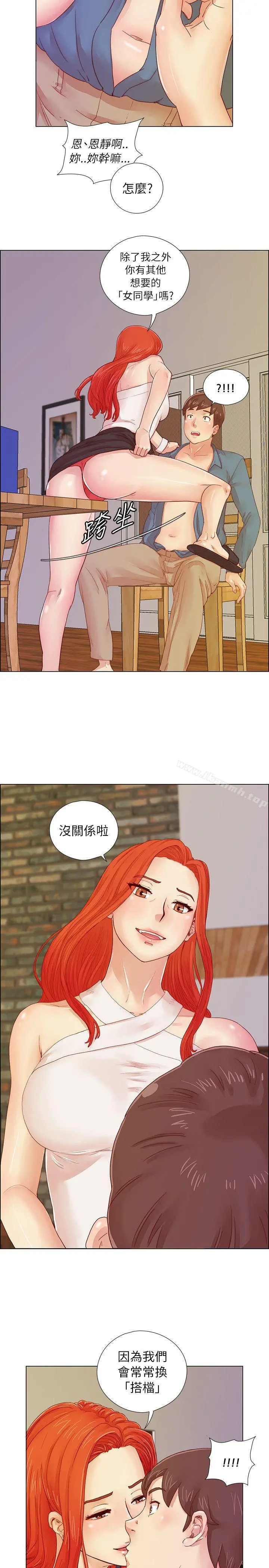 荒淫同学会 第1话 第24页