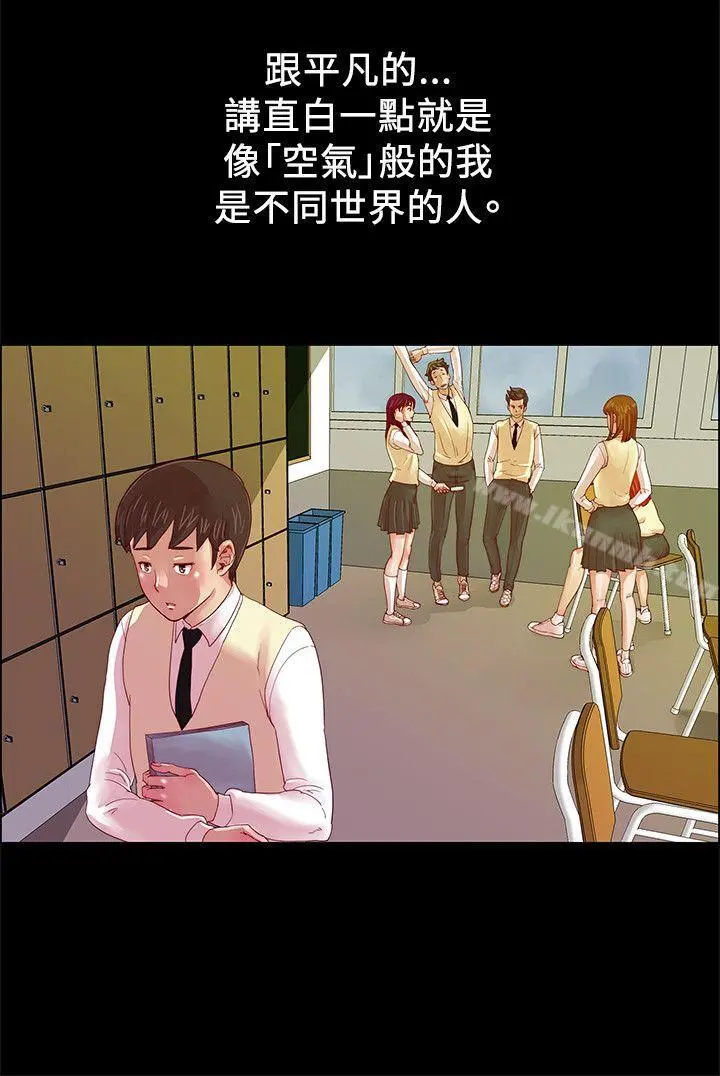 荒淫同学会 第1话 第7页
