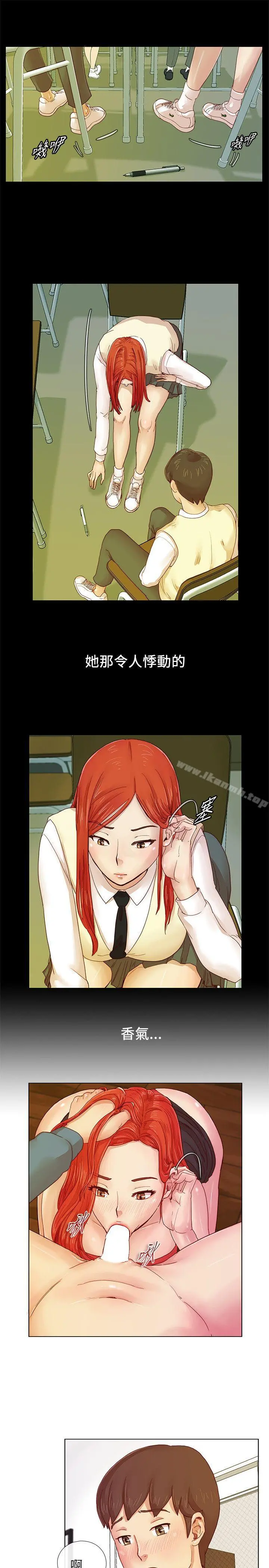 荒淫同学会 第2话 第6页