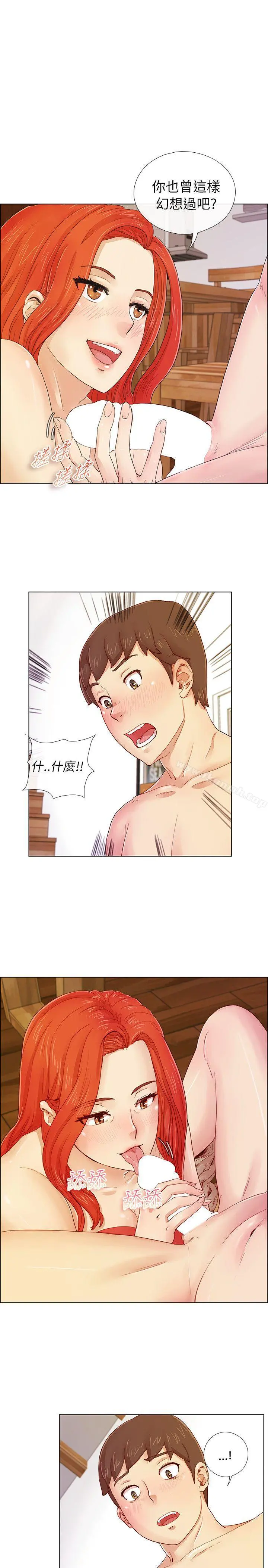 荒淫同学会 第2话 第2页