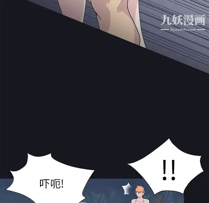 15少女漂流记 第24话 第45页