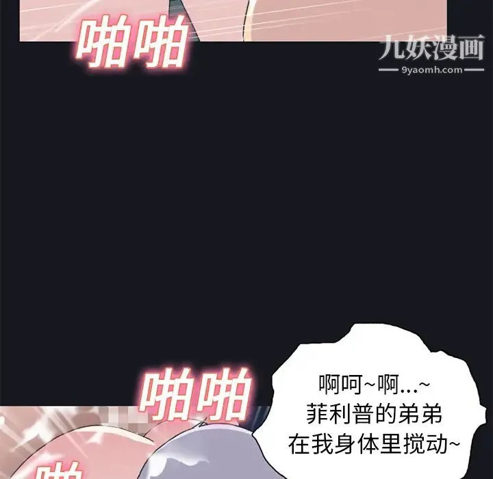 15少女漂流记 第24话 第38页