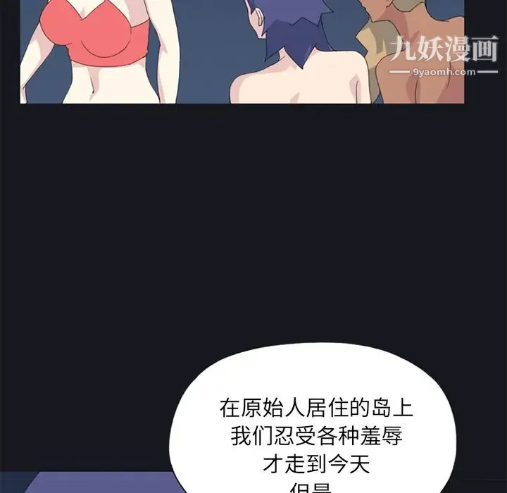 15少女漂流记 第24话 第67页
