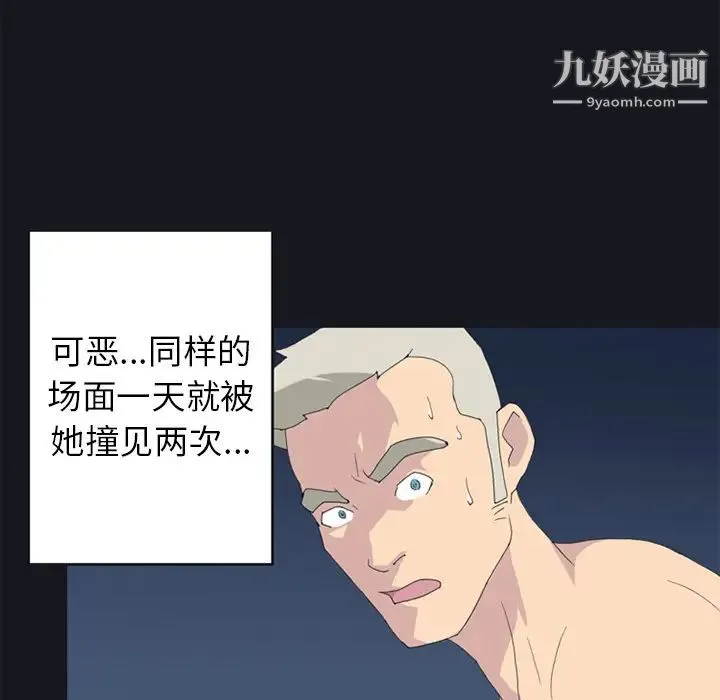15少女漂流记 第24话 第48页