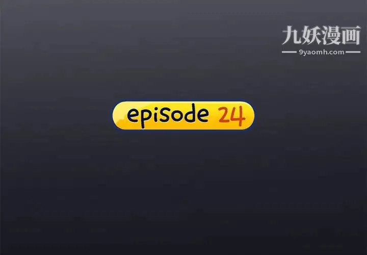 15少女漂流记 第24话 第4页