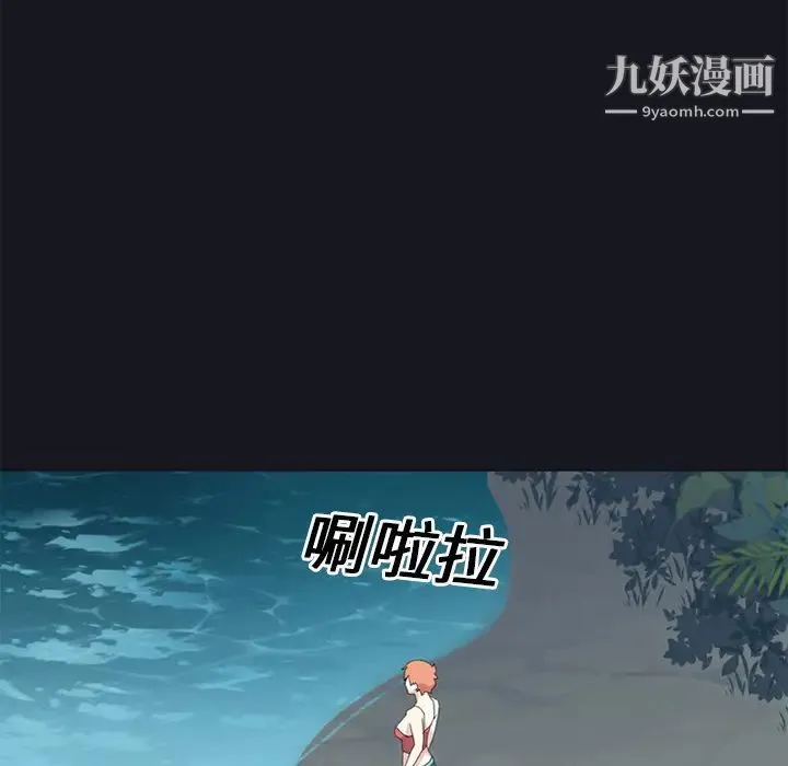 15少女漂流记 第24话 第24页