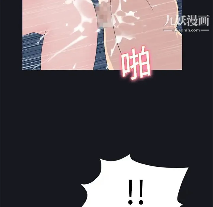 15少女漂流记 第24话 第52页