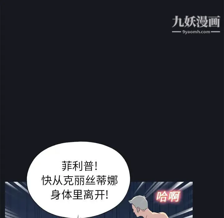 15少女漂流记 第24话 第63页