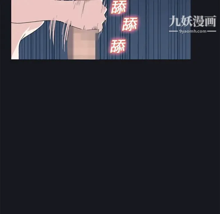 15少女漂流记 第24话 第18页