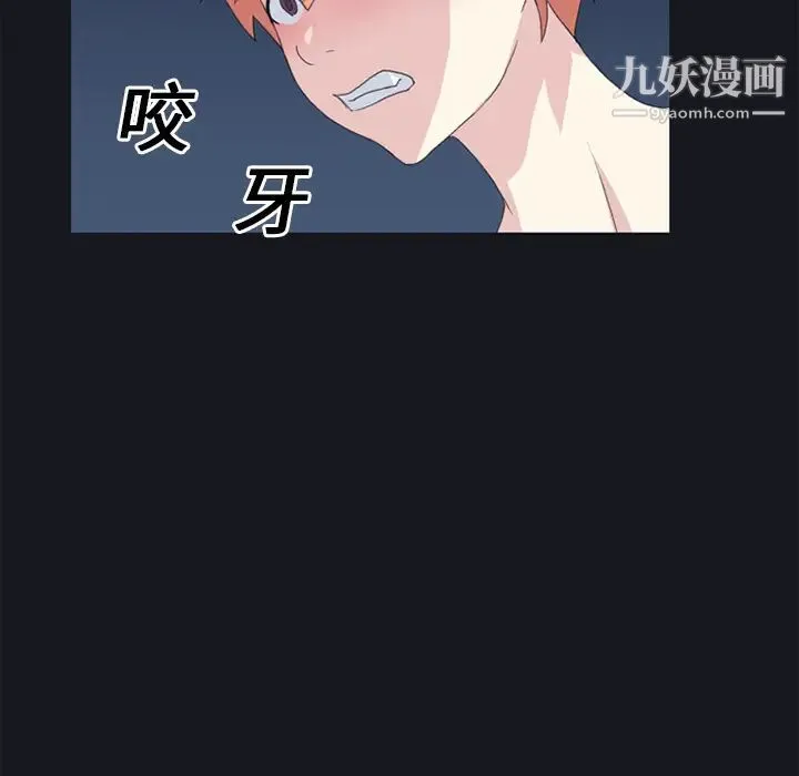 15少女漂流记 第24话 第56页