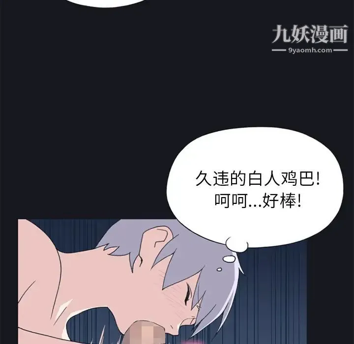 15少女漂流记 第24话 第17页