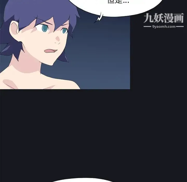 15少女漂流记 第24话 第68页