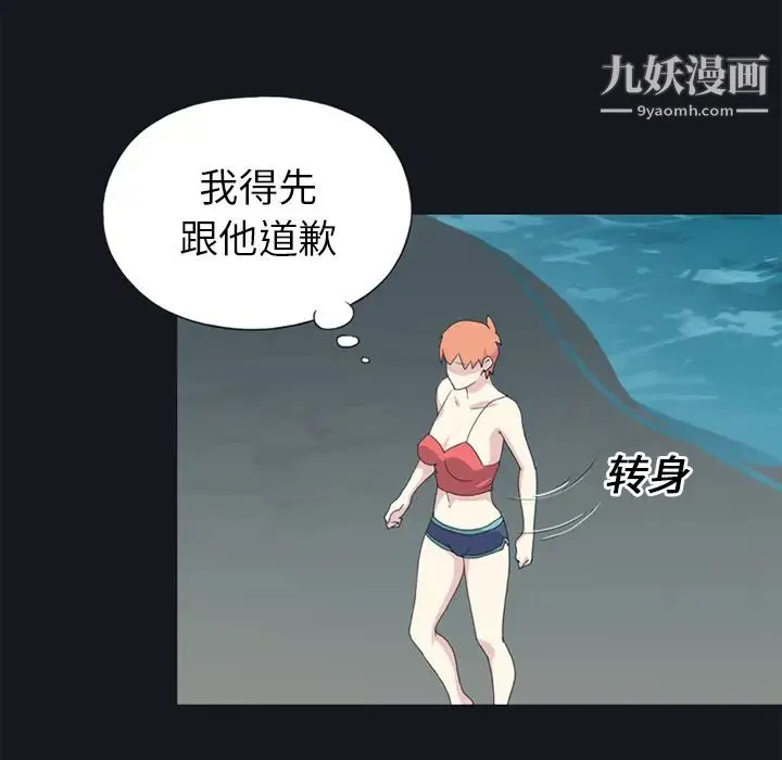 15少女漂流记 第24话 第28页