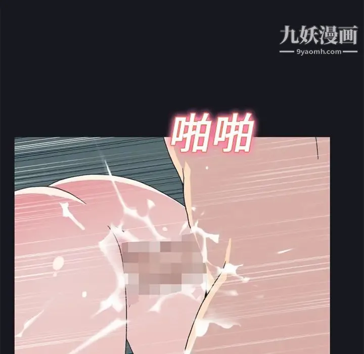 15少女漂流记 第24话 第37页