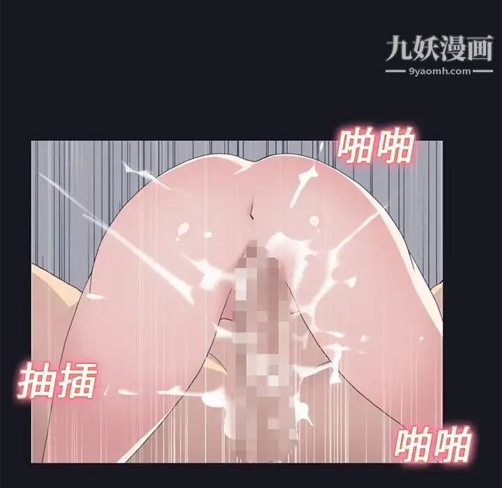 15少女漂流记 第24话 第22页