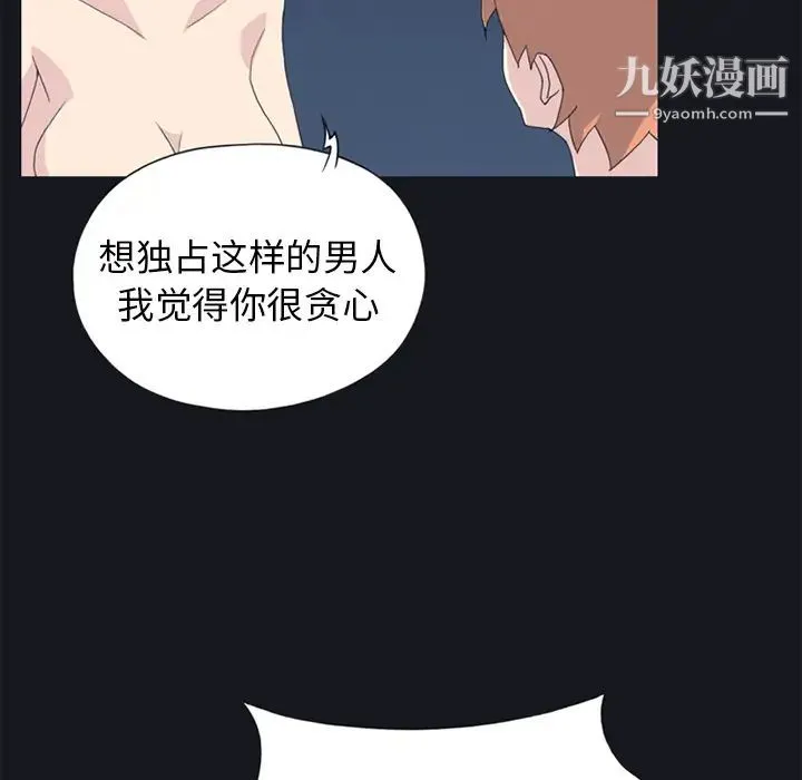 15少女漂流记 第24话 第71页