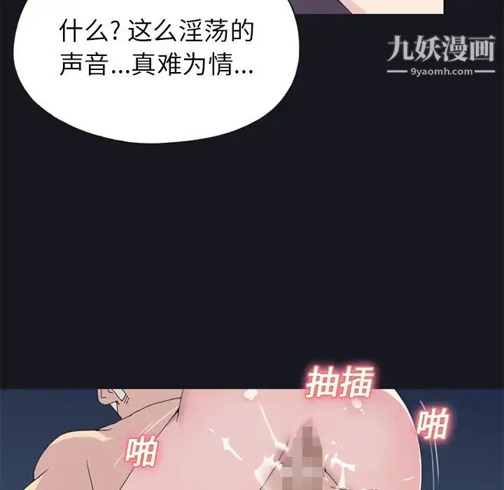 15少女漂流记 第24话 第33页