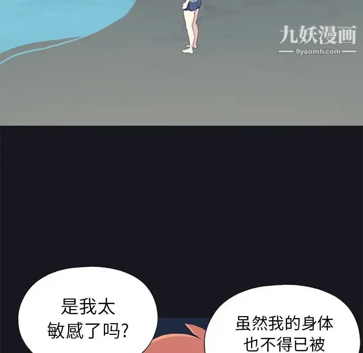 15少女漂流记 第24话 第25页
