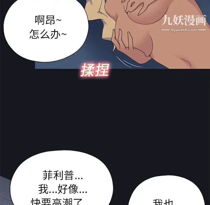 15少女漂流记 第24话 第42页