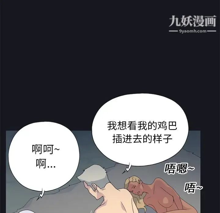 15少女漂流记 第24话 第35页