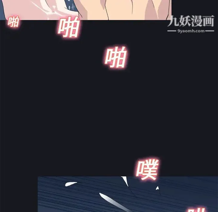 15少女漂流记 第24话 第59页