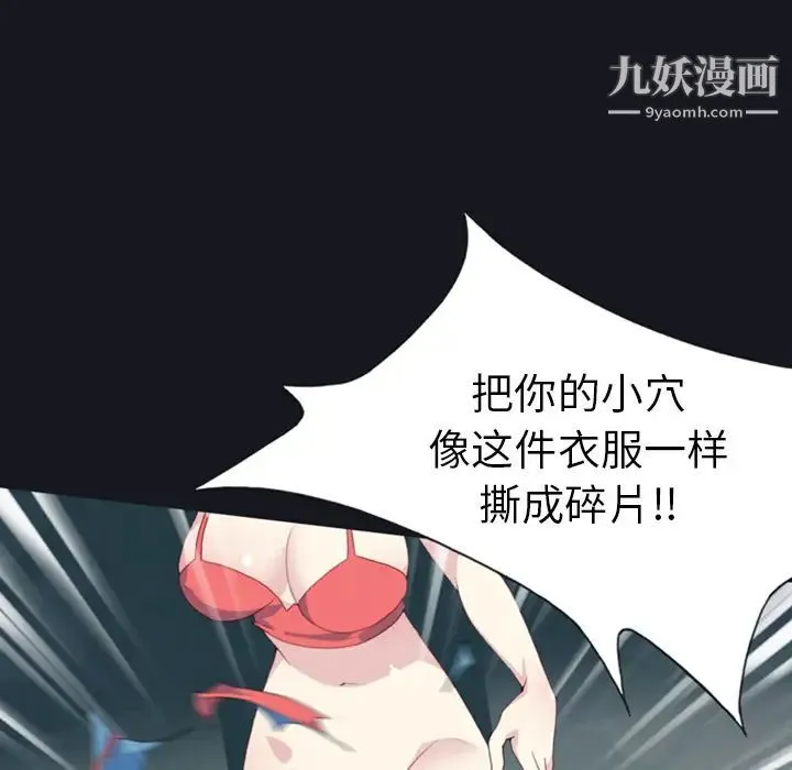 15少女漂流记 第7话 第17页