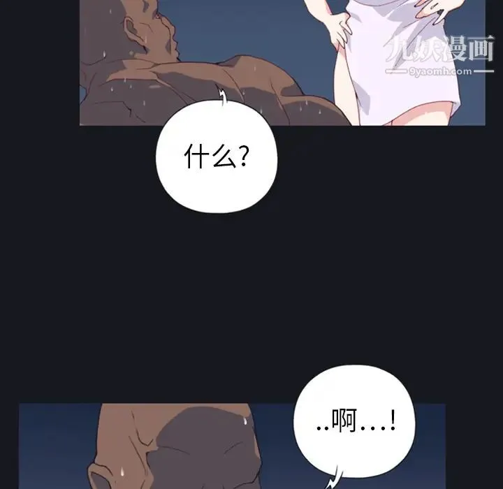 15少女漂流记 第7话 第40页