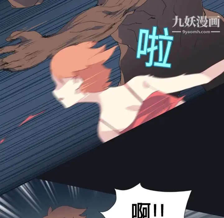 15少女漂流记 第7话 第14页