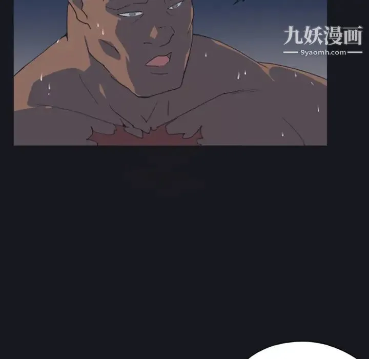 15少女漂流记 第7话 第41页