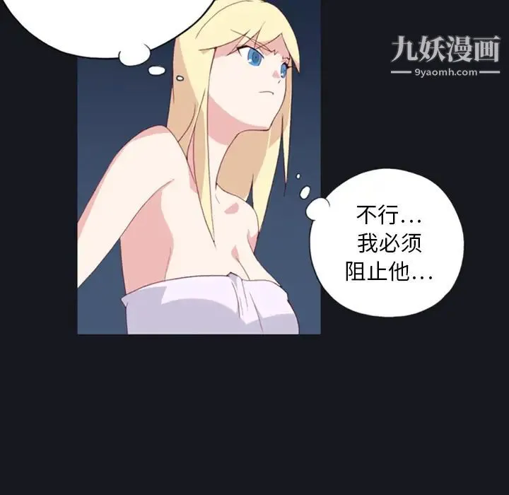 15少女漂流记 第7话 第34页