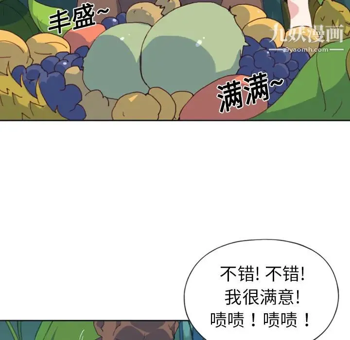 15少女漂流记 第7话 第61页