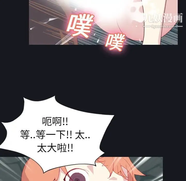 15少女漂流记 第7话 第21页