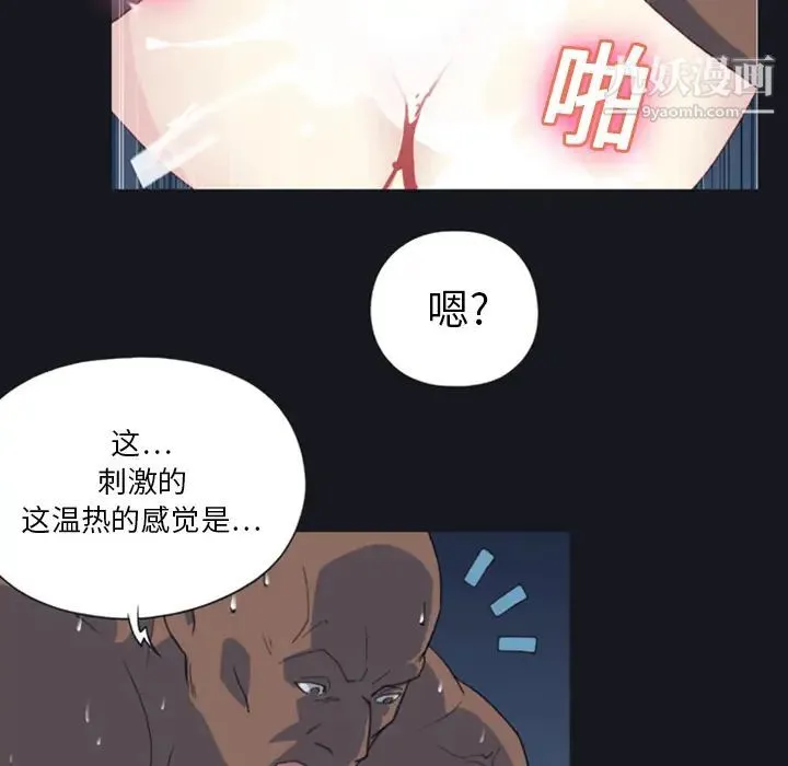 15少女漂流记 第7话 第26页