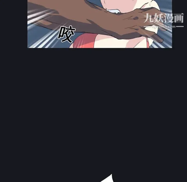 15少女漂流记 第7话 第12页