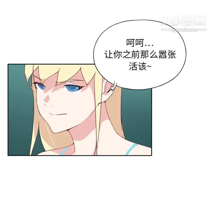 15少女漂流记 第7话 第75页