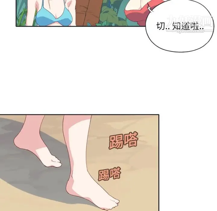 15少女漂流记 第7话 第68页