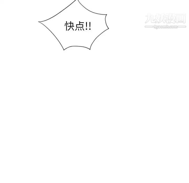 15少女漂流记 第7话 第53页