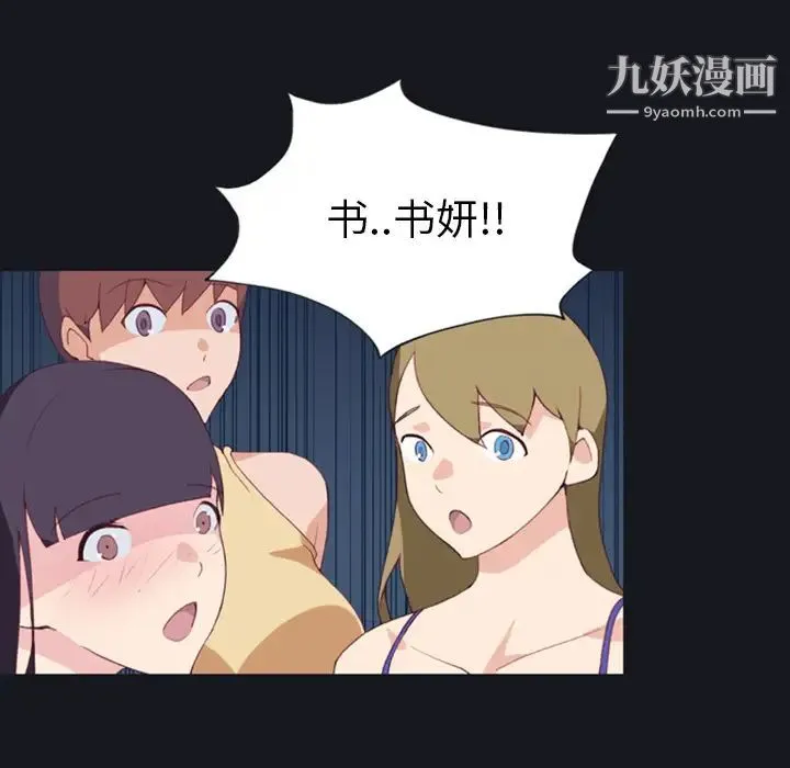 15少女漂流记 第7话 第7页