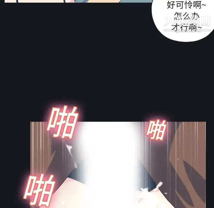 15少女漂流记 第7话 第25页