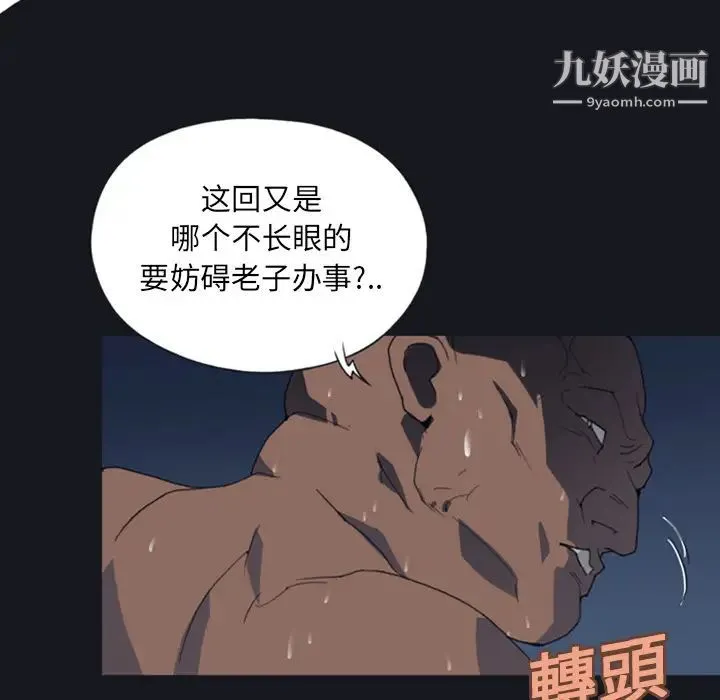 15少女漂流记 第7话 第37页