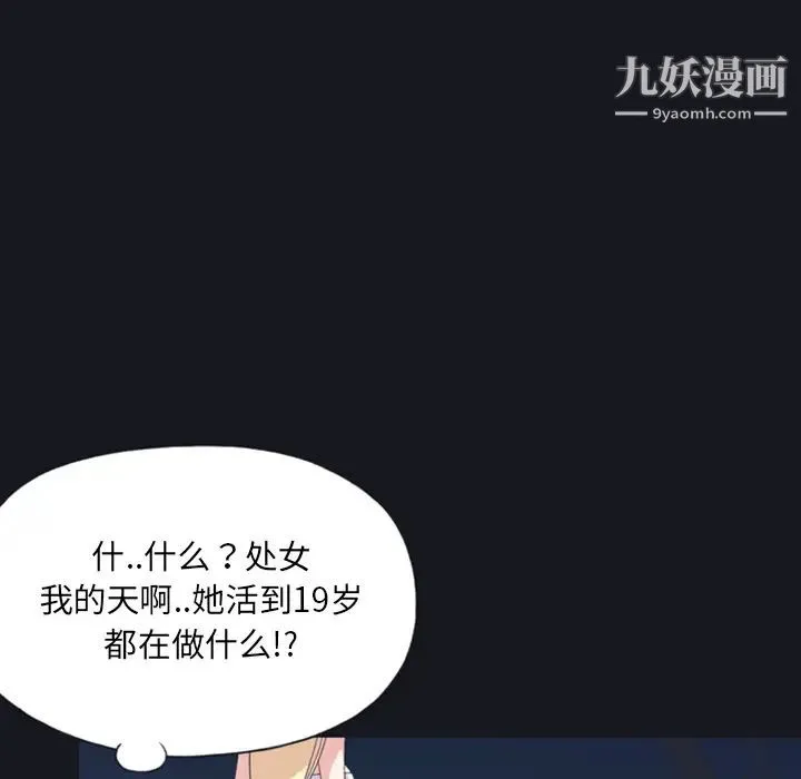 15少女漂流记 第7话 第32页
