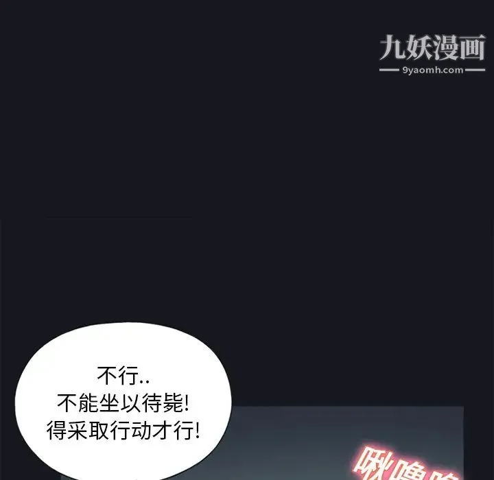 15少女漂流记 第16话 第73页