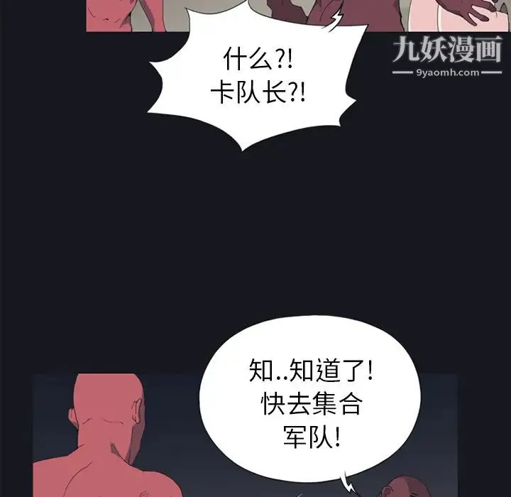 15少女漂流记 第16话 第6页