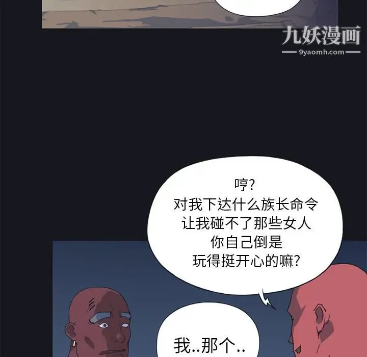 15少女漂流记 第16话 第15页