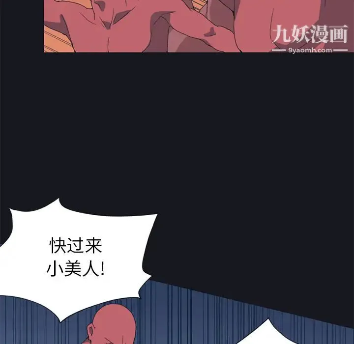 15少女漂流记 第16话 第58页