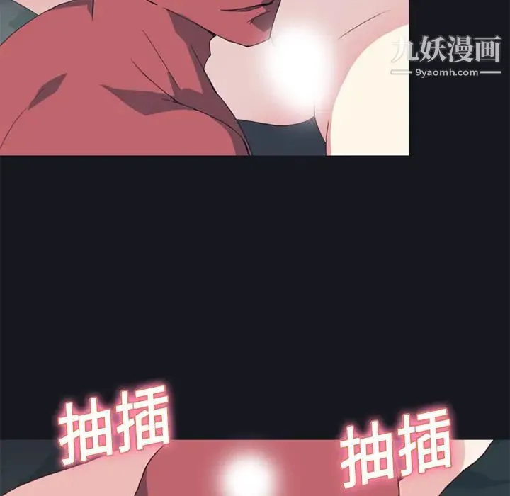 15少女漂流记 第16话 第81页