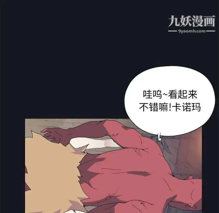 15少女漂流记 第16话 第13页